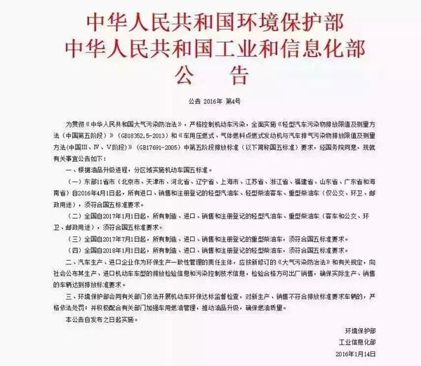 壓縮式垃圾車，勾臂式垃圾車等環(huán)衛(wèi)車全面實施國五排放標