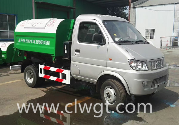 長安3方勾臂式垃圾車