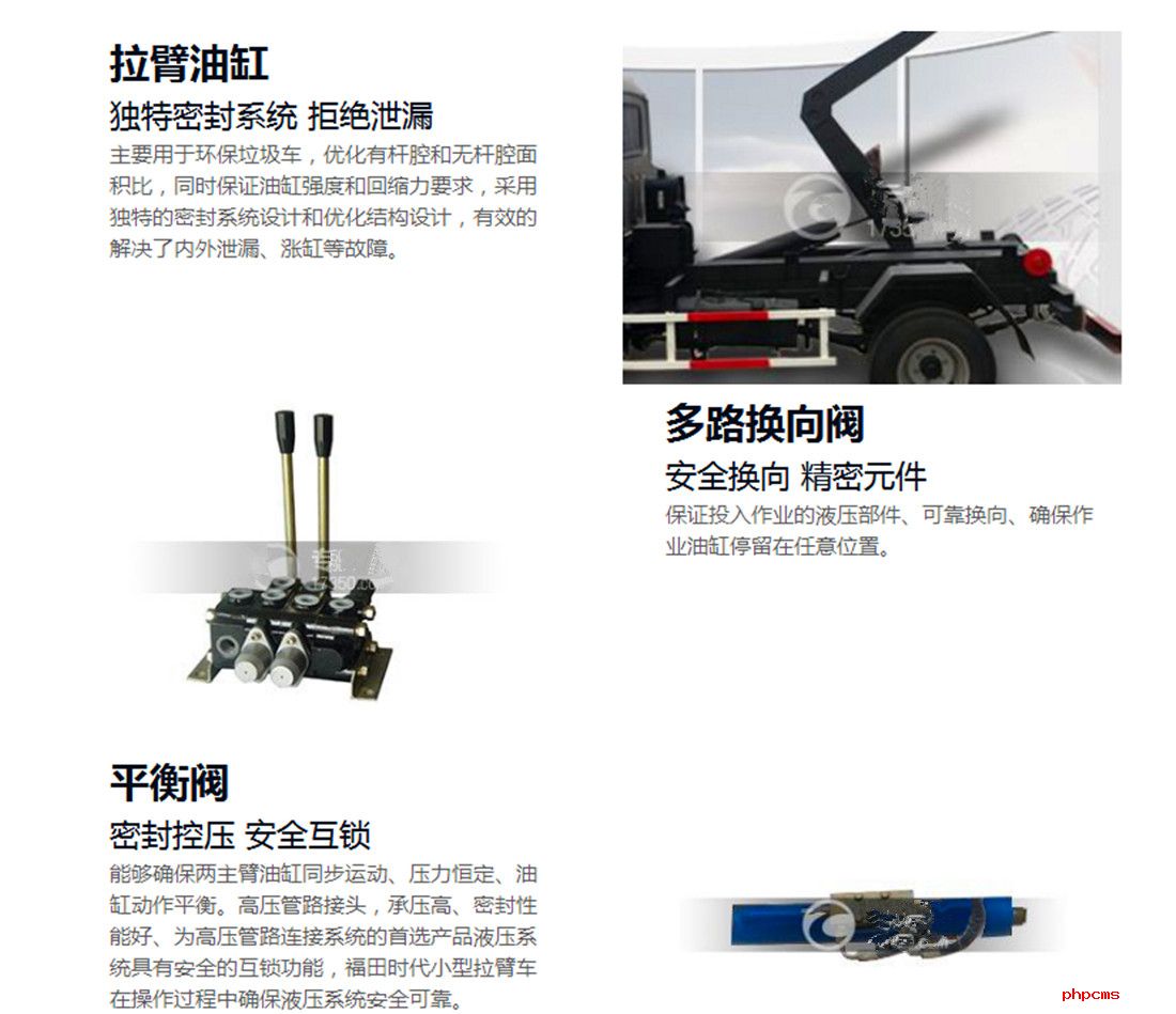 勾臂式垃圾車